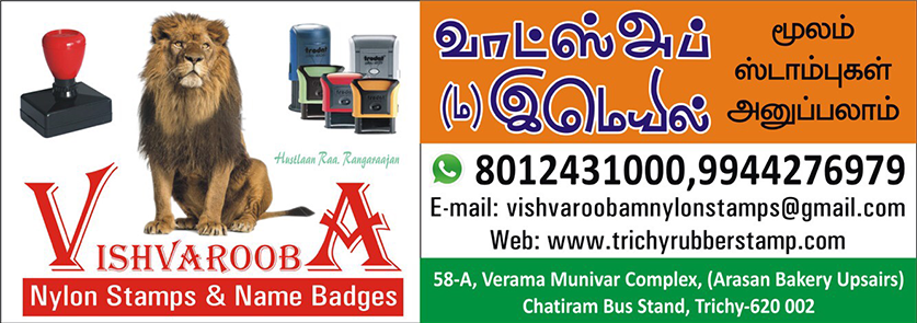 Vishvaroobam Nylon Stamps